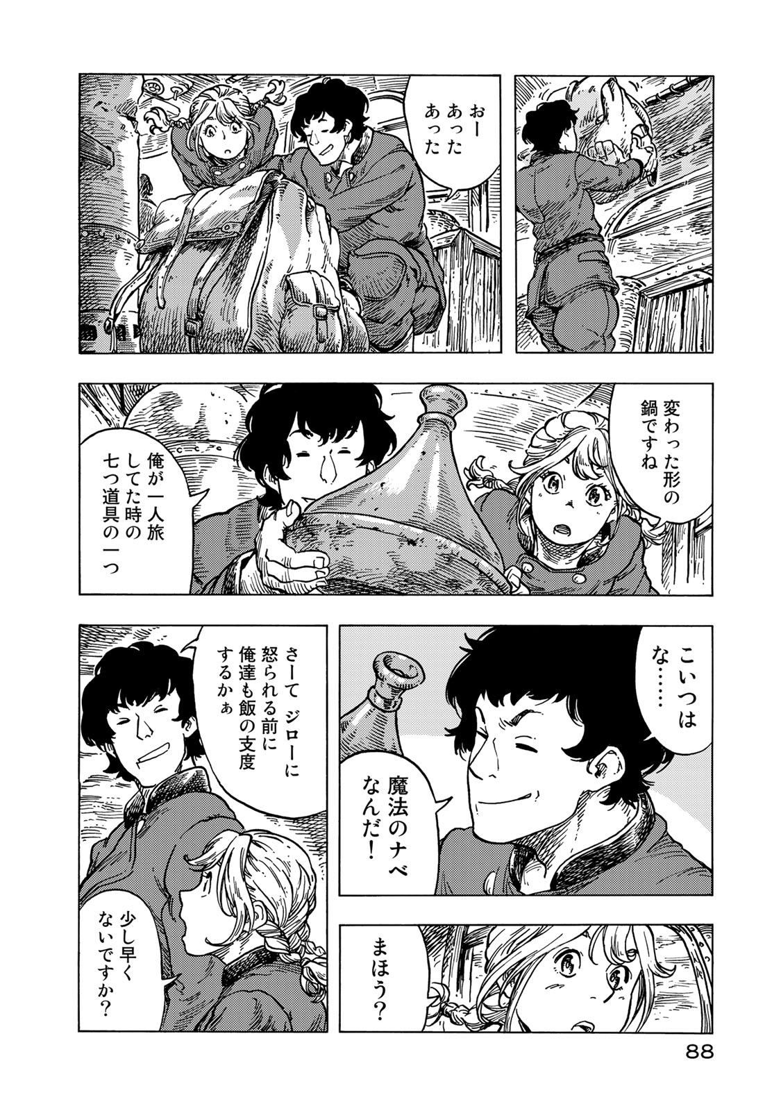 空挺ドラゴンズ 第53話 - Page 18