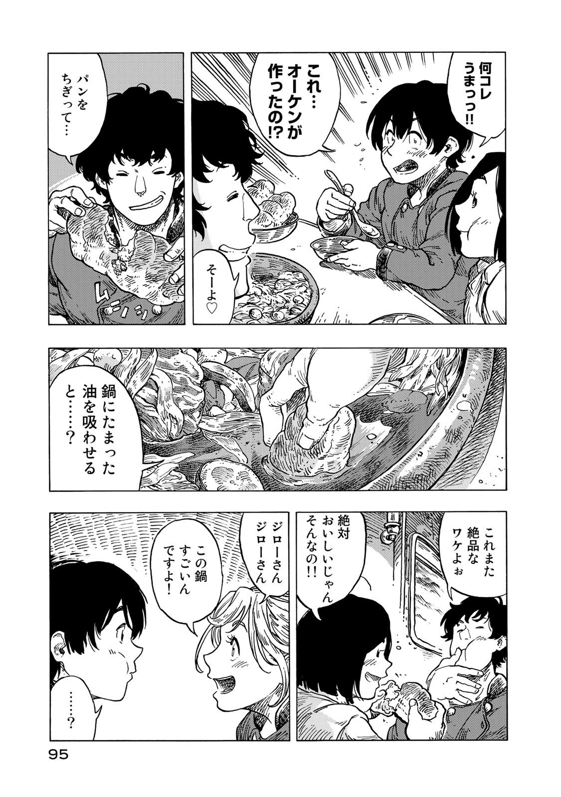 空挺ドラゴンズ 第53話 - Page 25