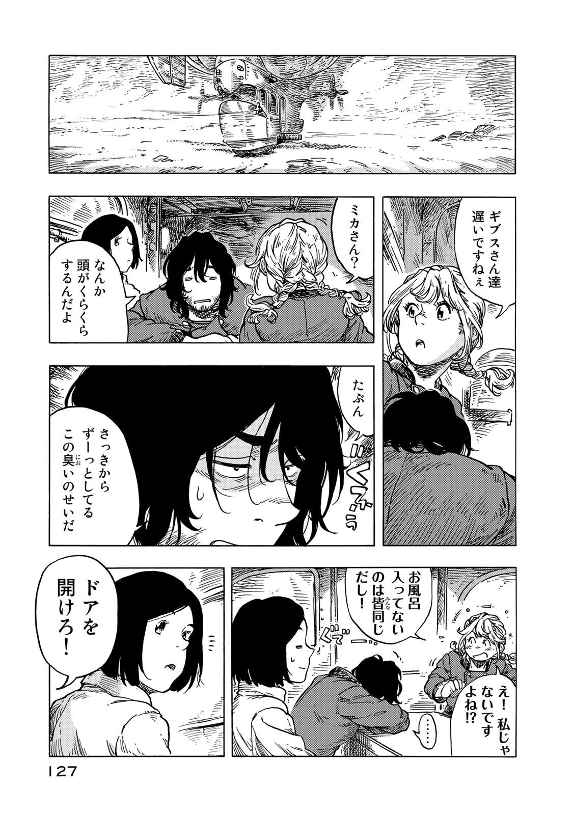 空挺ドラゴンズ 第54話 - Page 21