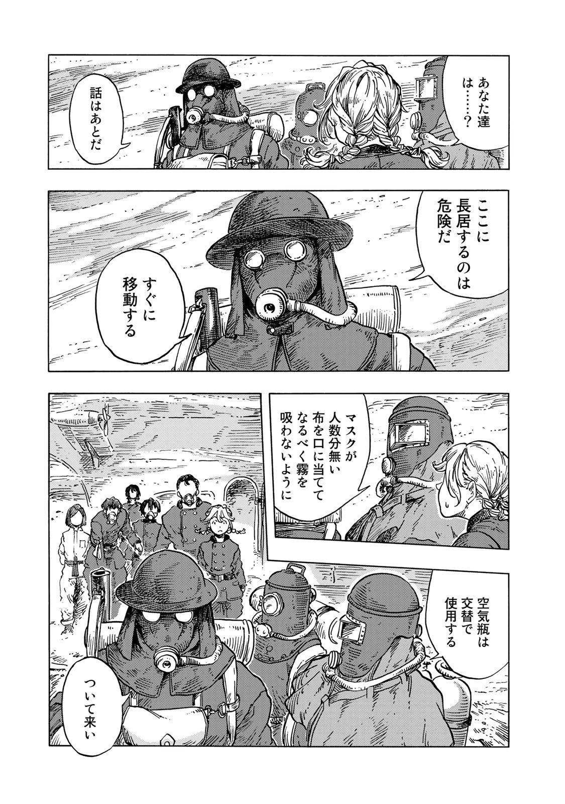 空挺ドラゴンズ 第54話 - Page 23