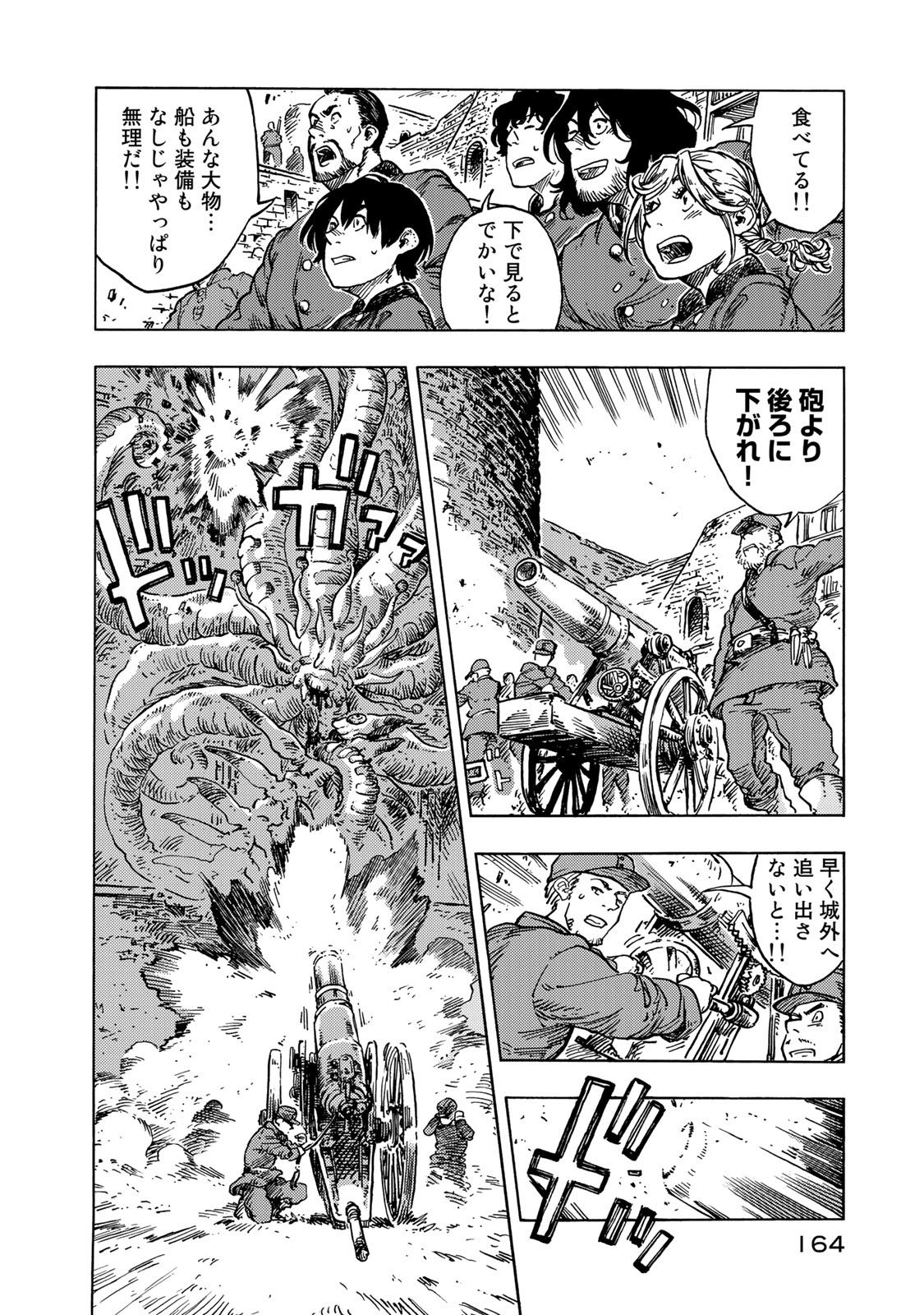 空挺ドラゴンズ 第56話 - Page 2