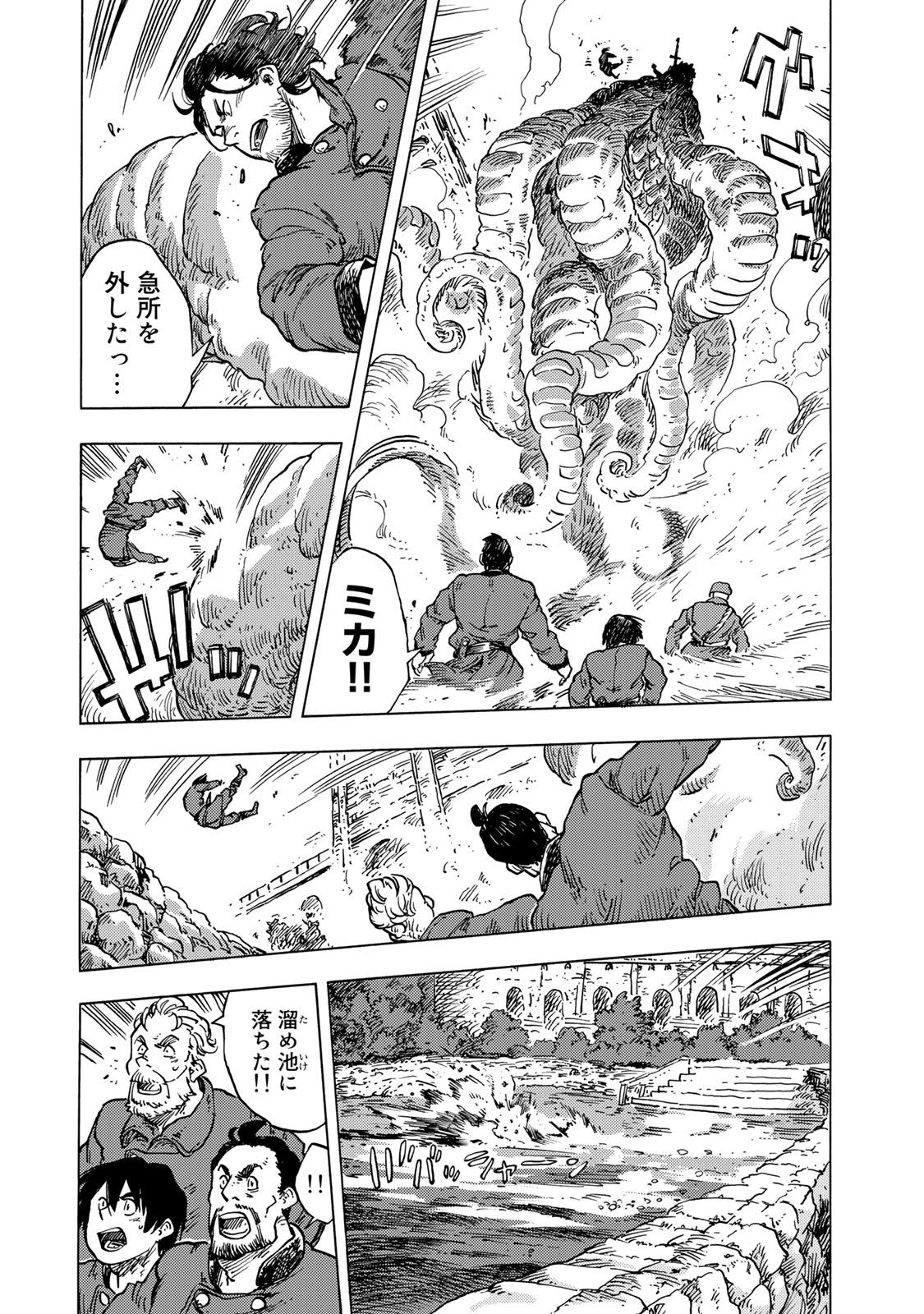 空挺ドラゴンズ 第56話 - Page 9