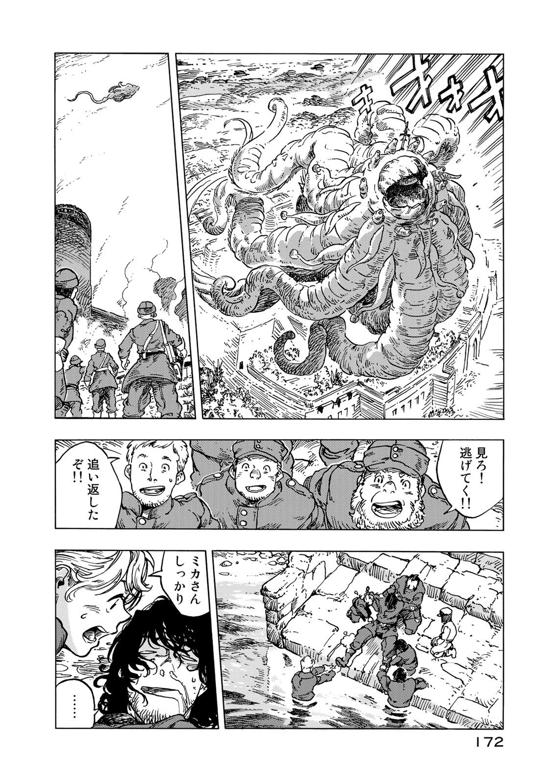 空挺ドラゴンズ 第56話 - Page 10