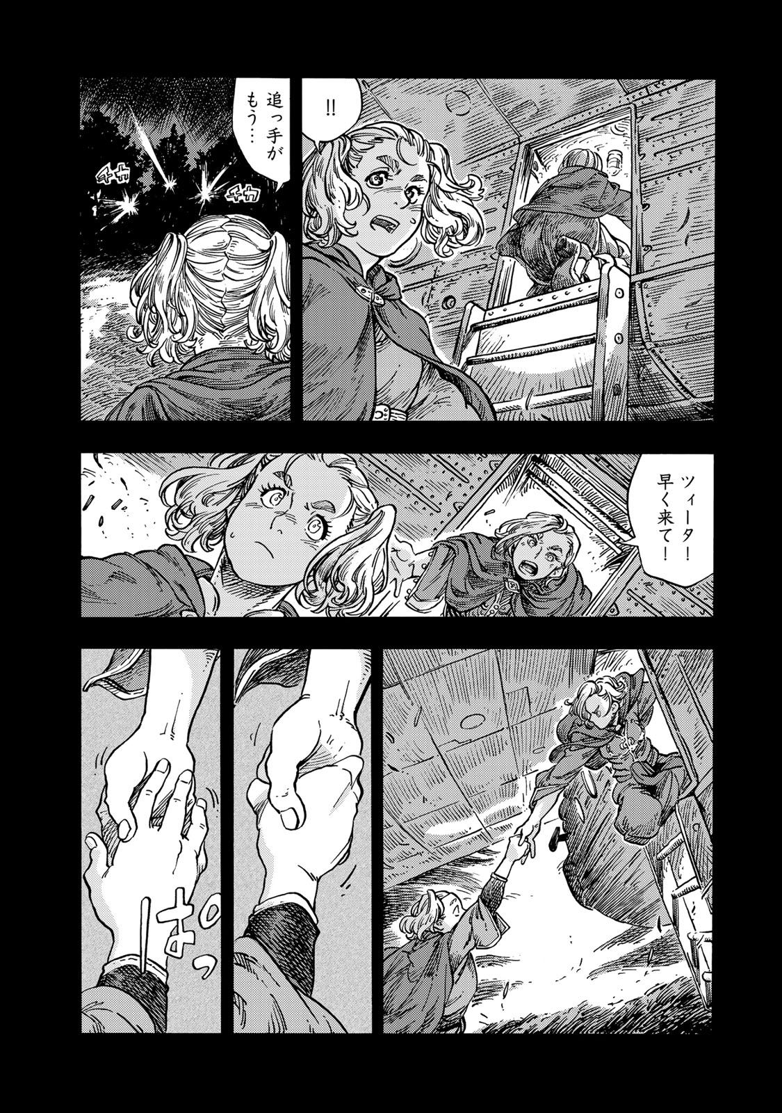 空挺ドラゴンズ 第56話 - Page 24