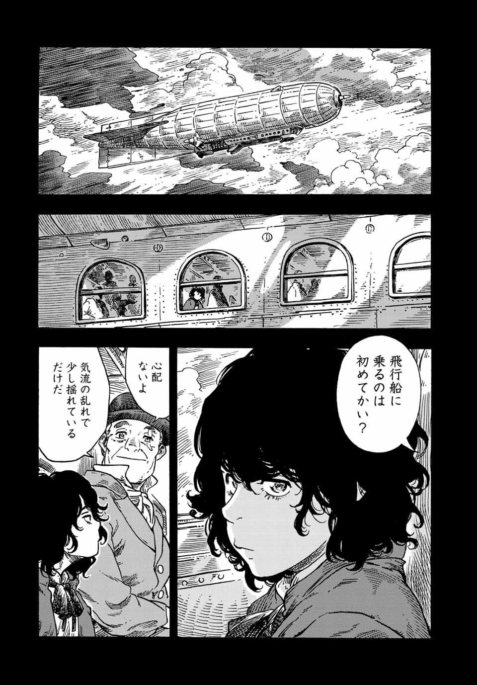 空挺ドラゴンズ 第74話 - Page 6