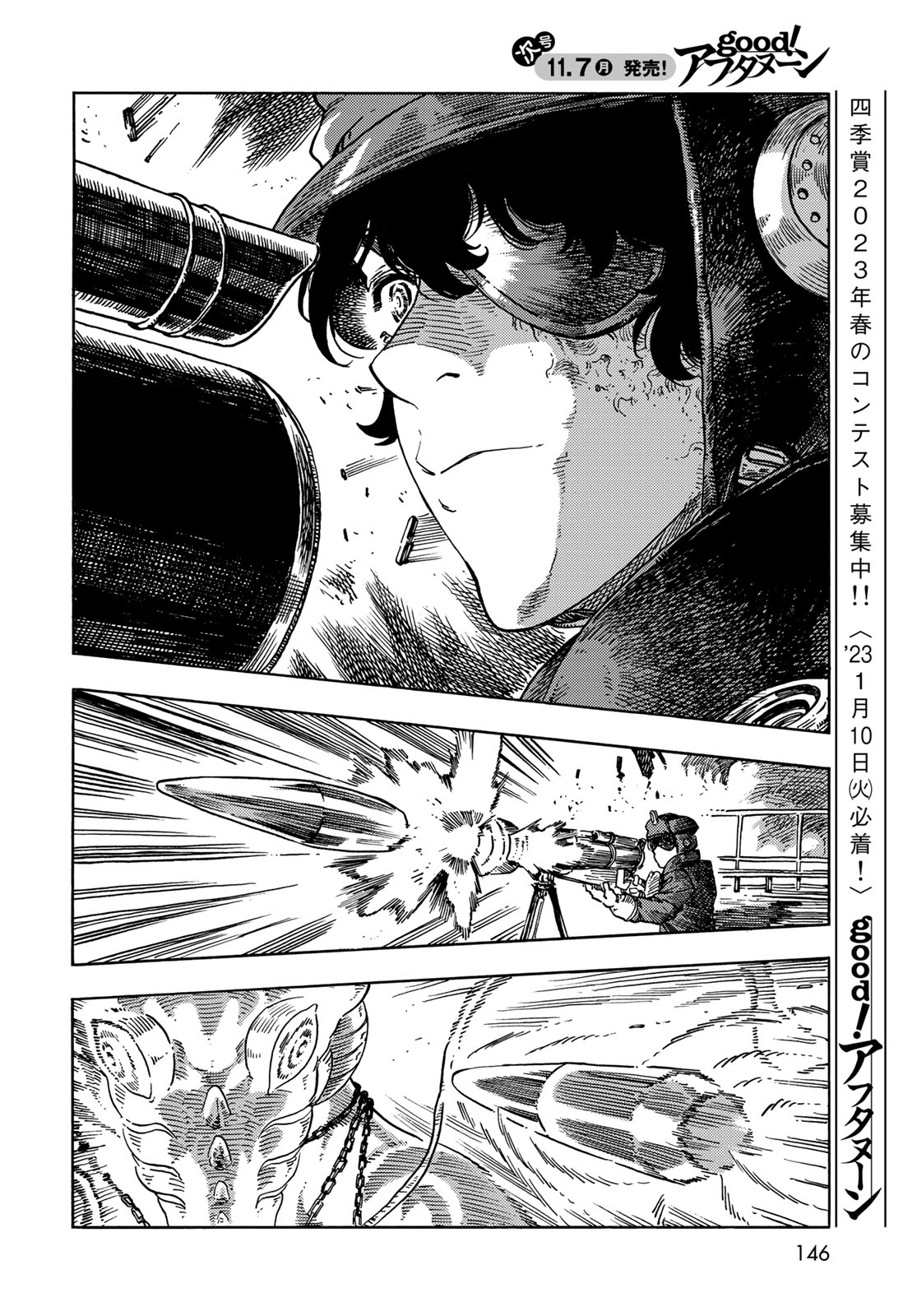 空挺ドラゴンズ 第75話 - Page 22