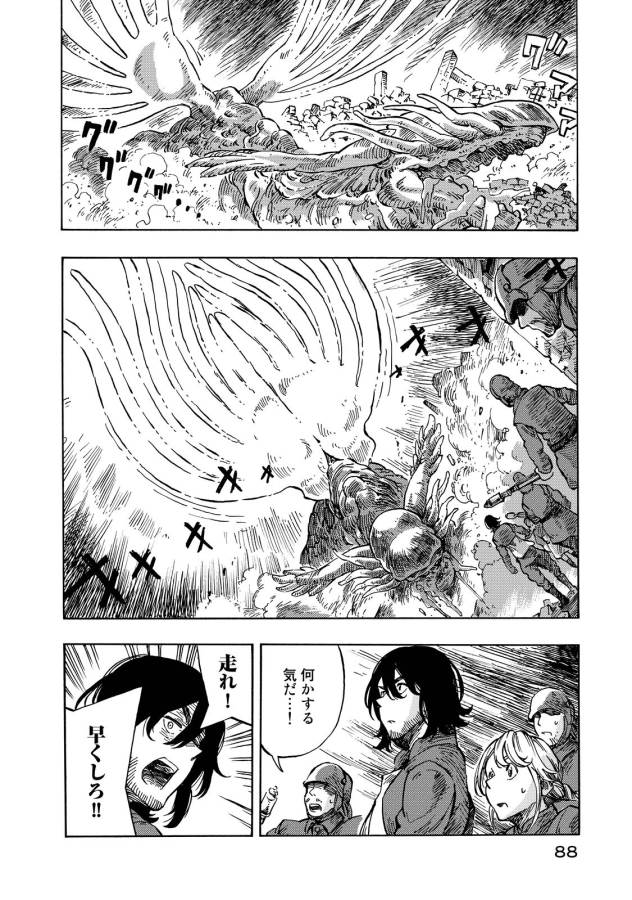 空挺ドラゴンズ 第8話 - Page 10