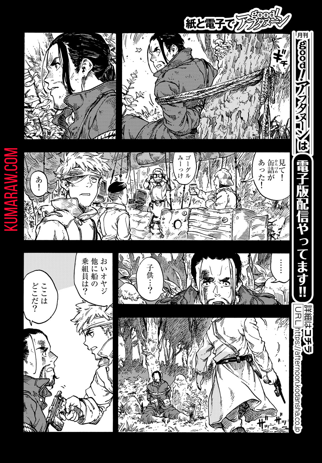 空挺ドラゴンズ 第80話 - Page 6