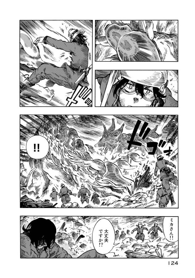 空挺ドラゴンズ 第9話 - Page 17