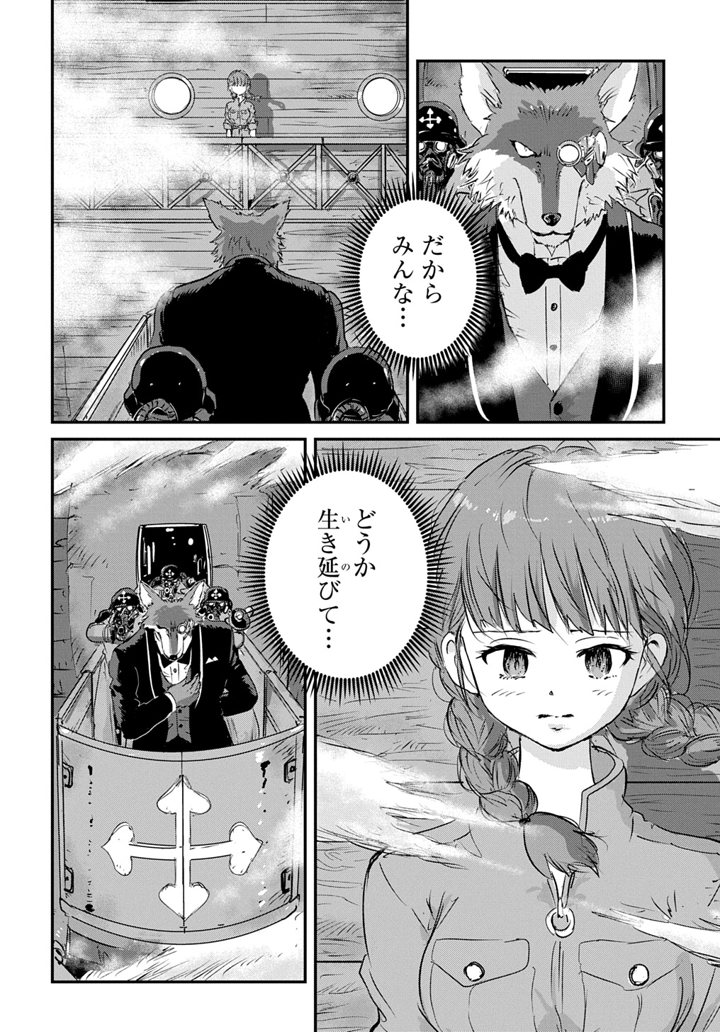 空賊ハックと蒸気の姫 第4話 - Page 18