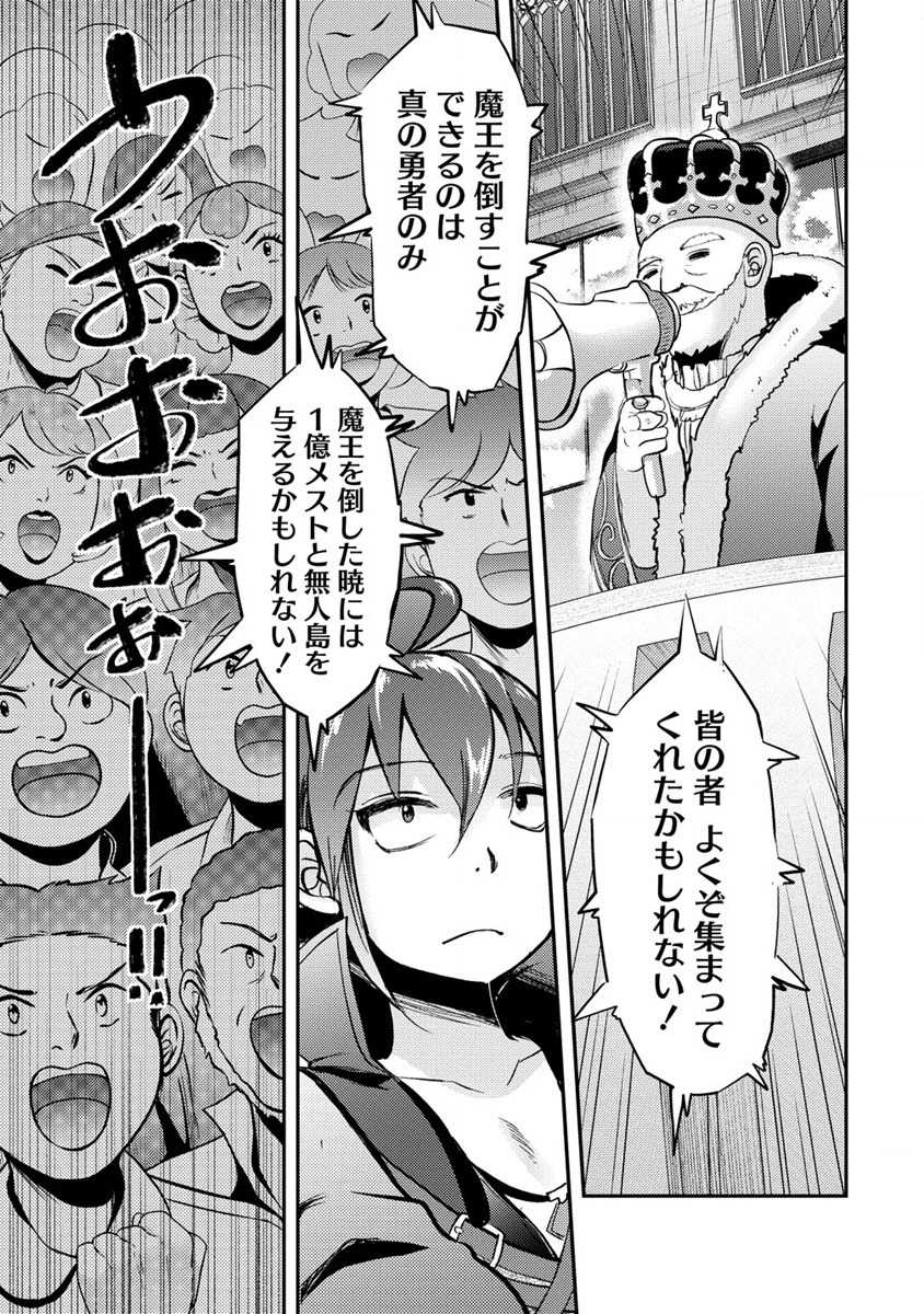 クズ外道の俺は、洗脳スキルで美少女を脱がすことにした。 第1話 - Page 23