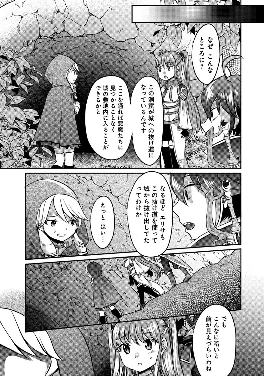 クズ外道の俺は、洗脳スキルで美少女を脱がすことにした。 第10話 - Page 7