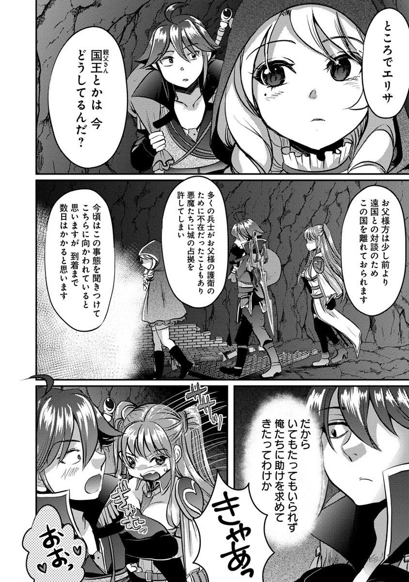 クズ外道の俺は、洗脳スキルで美少女を脱がすことにした。 第10話 - Page 10