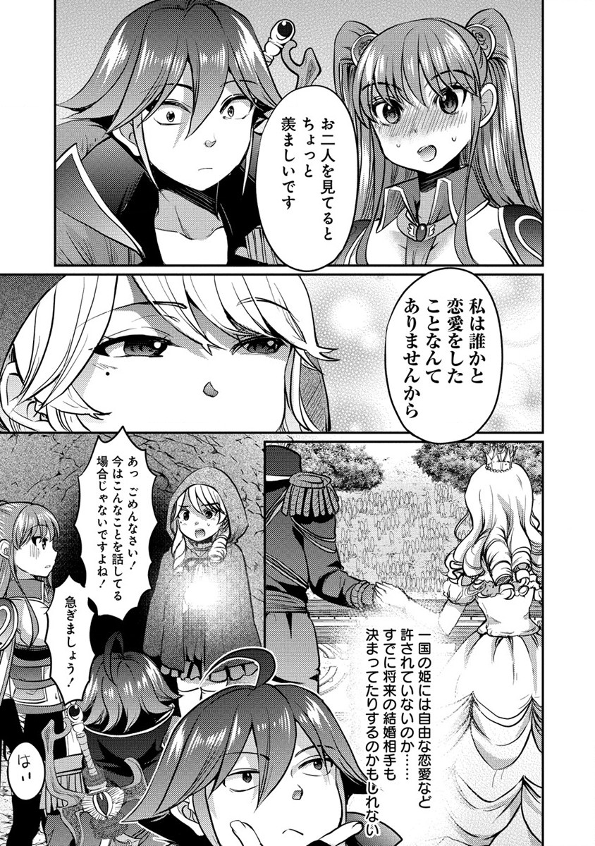 クズ外道の俺は、洗脳スキルで美少女を脱がすことにした。 第10話 - Page 13