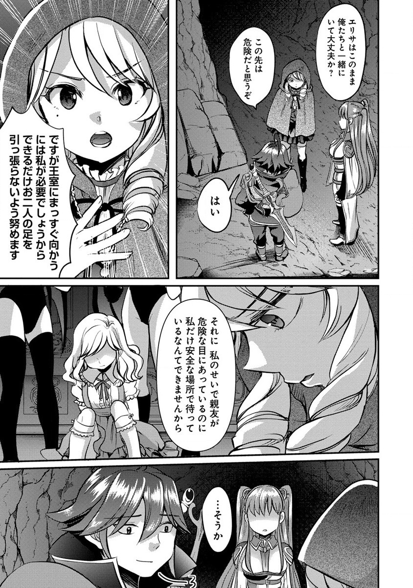 クズ外道の俺は、洗脳スキルで美少女を脱がすことにした。 第10話 - Page 15