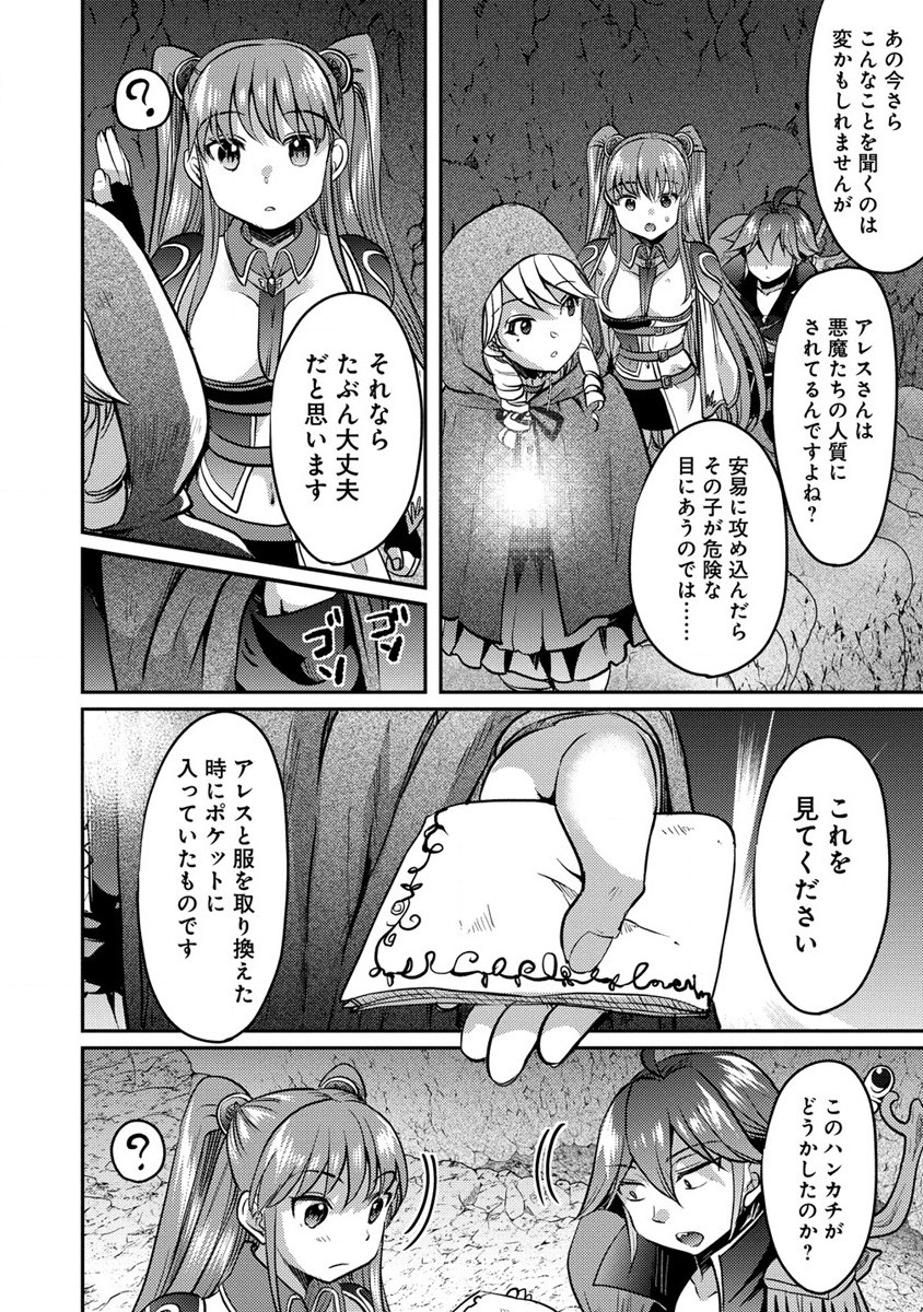 クズ外道の俺は、洗脳スキルで美少女を脱がすことにした。 第10話 - Page 16