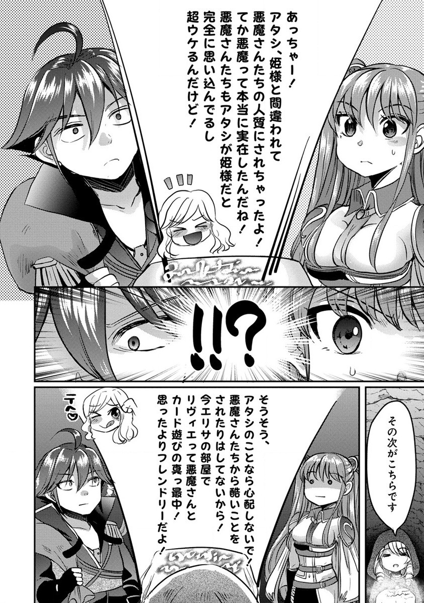 クズ外道の俺は、洗脳スキルで美少女を脱がすことにした。 第10話 - Page 18