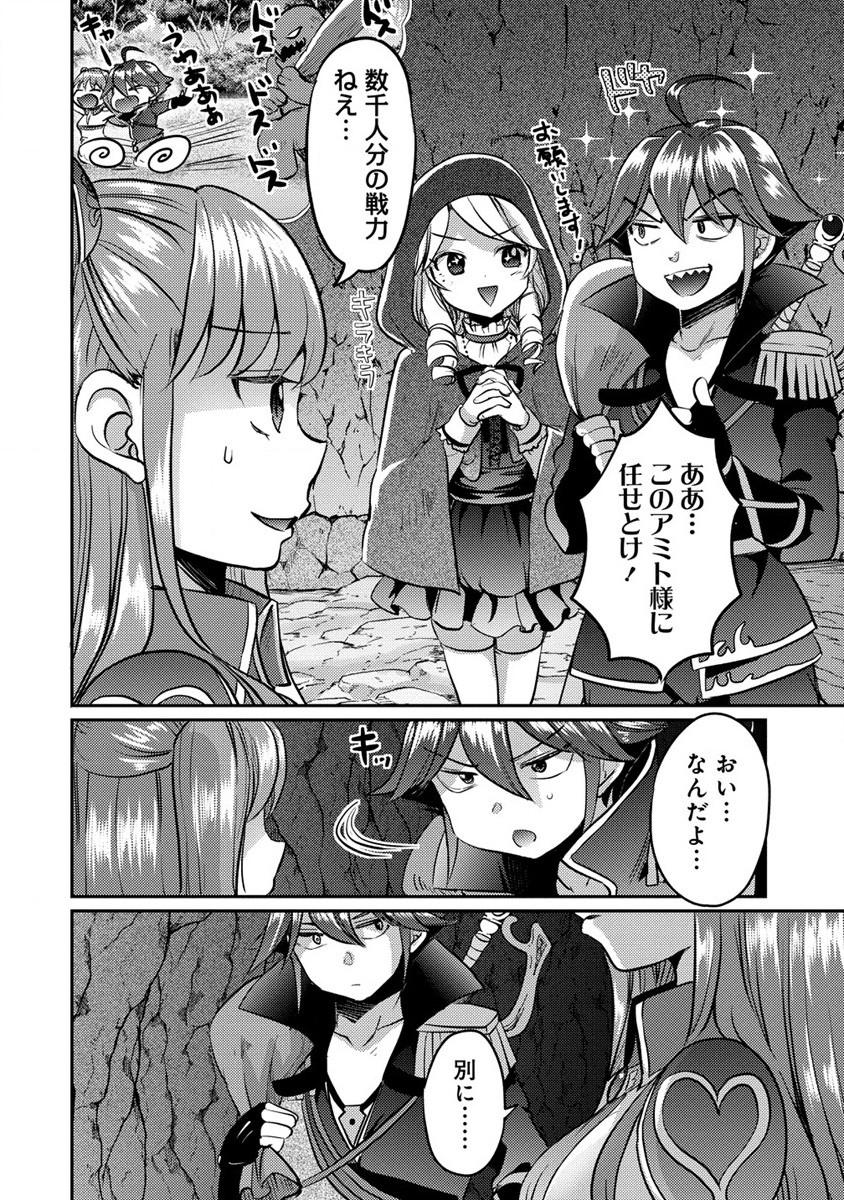 クズ外道の俺は、洗脳スキルで美少女を脱がすことにした。 第10話 - Page 22