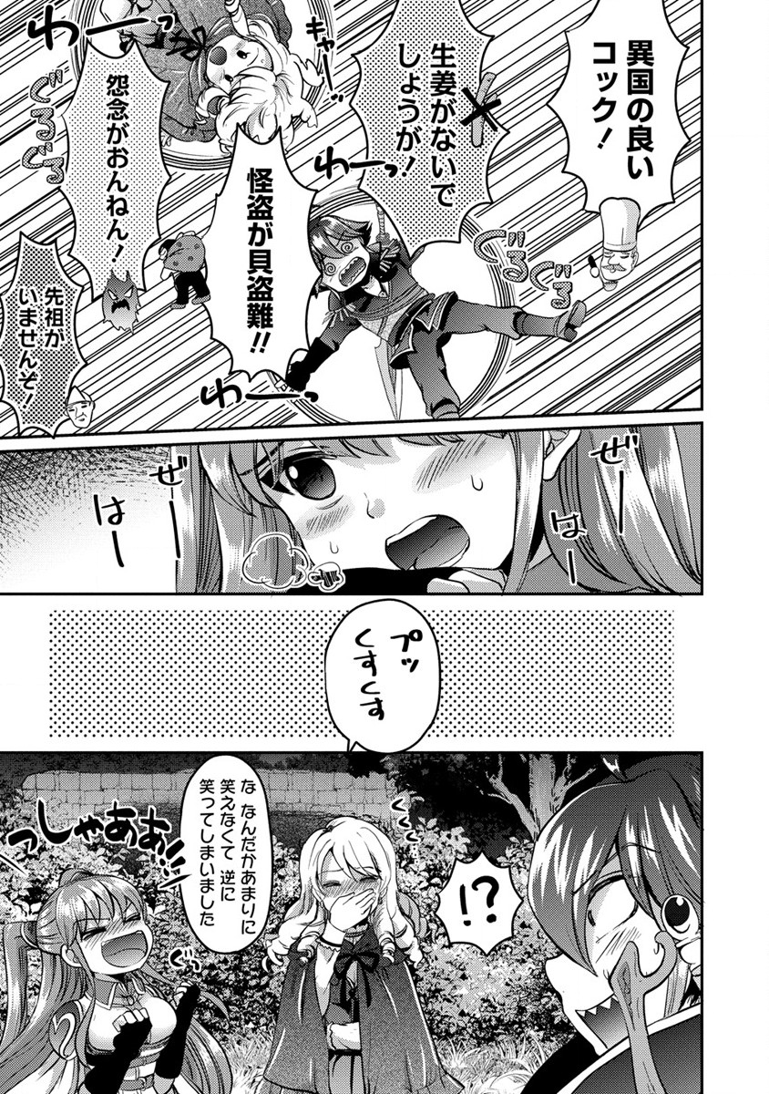 クズ外道の俺は、洗脳スキルで美少女を脱がすことにした。 第11話 - Page 13