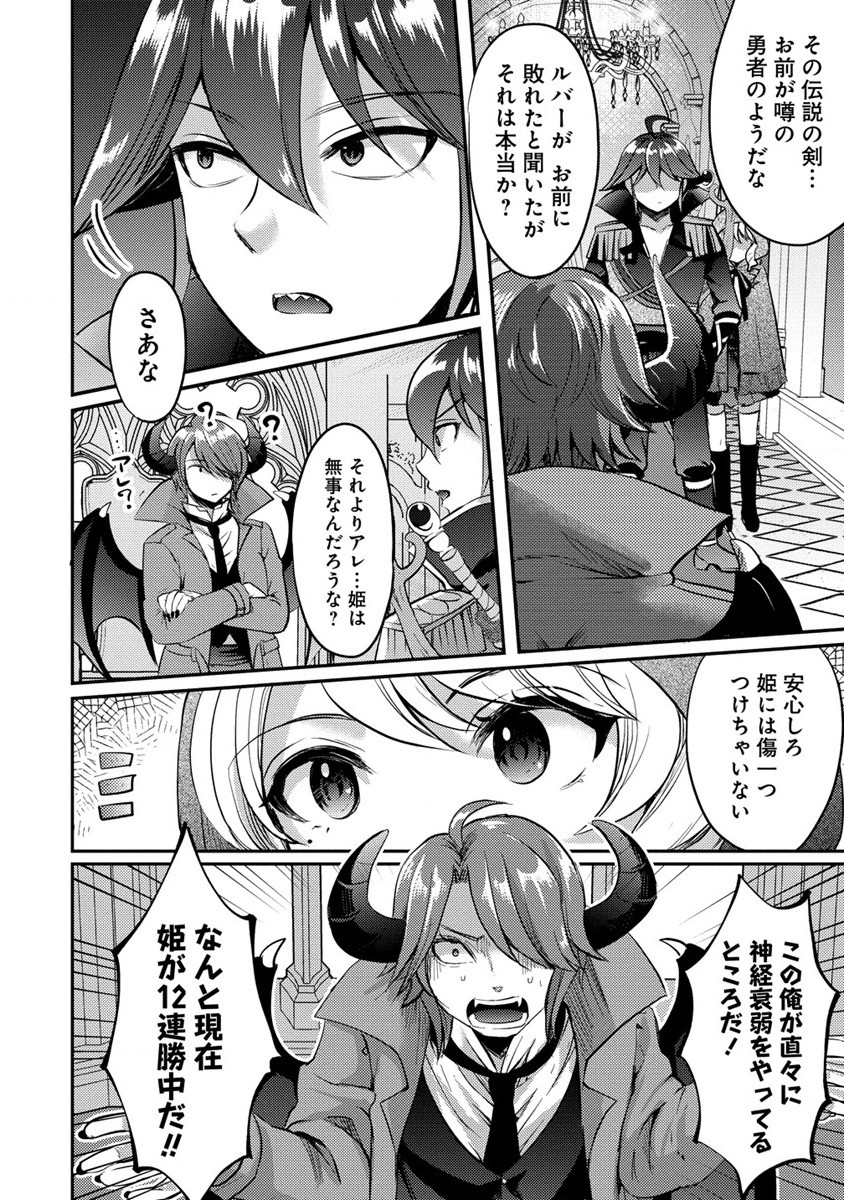 クズ外道の俺は、洗脳スキルで美少女を脱がすことにした。 第12.2話 - Page 5