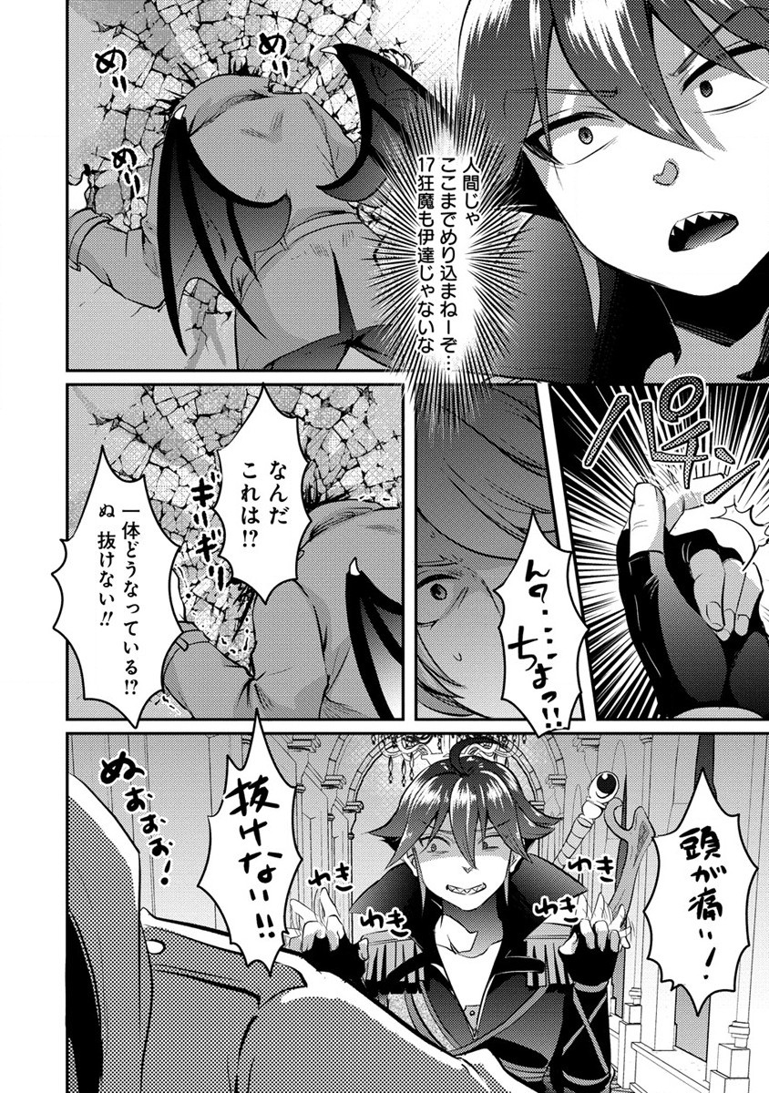 クズ外道の俺は、洗脳スキルで美少女を脱がすことにした。 第12.2話 - Page 13