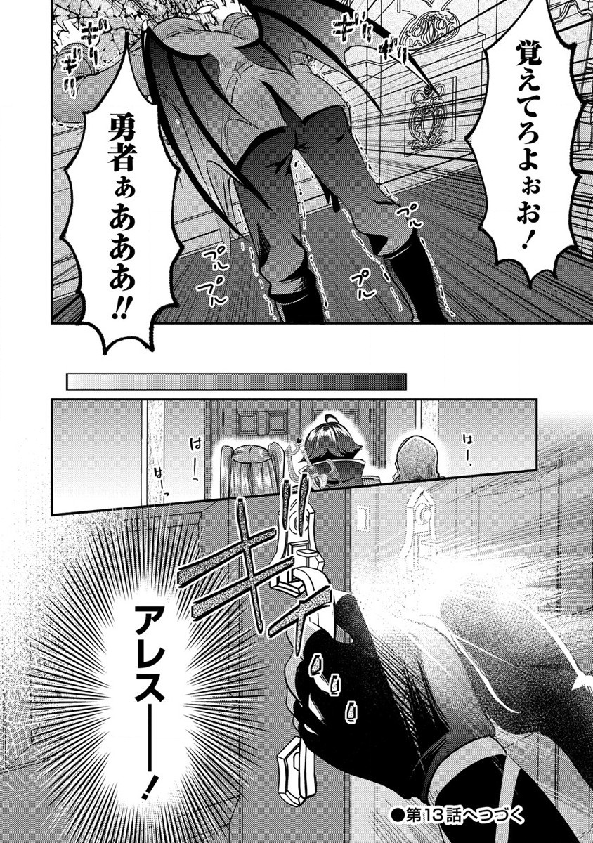 クズ外道の俺は、洗脳スキルで美少女を脱がすことにした。 第12.2話 - Page 17