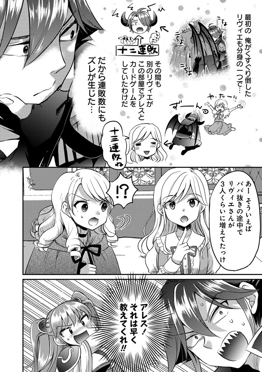 クズ外道の俺は、洗脳スキルで美少女を脱がすことにした。 第14.1話 - Page 4