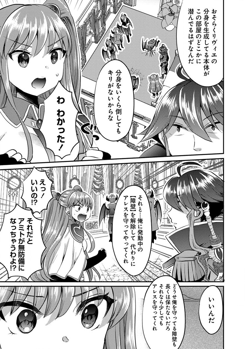 クズ外道の俺は、洗脳スキルで美少女を脱がすことにした。 第14.1話 - Page 11