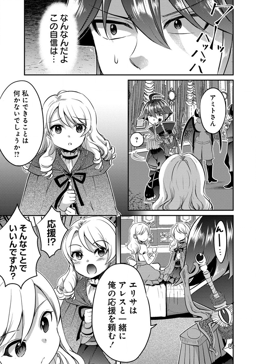 クズ外道の俺は、洗脳スキルで美少女を脱がすことにした。 第14.2話 - Page 1