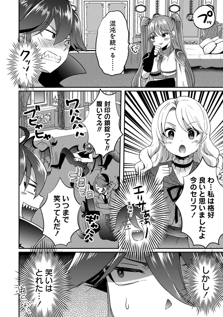 クズ外道の俺は、洗脳スキルで美少女を脱がすことにした。 第15.1話 - Page 6