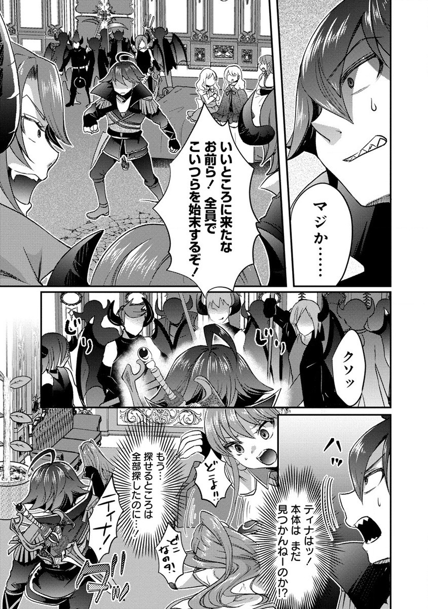 クズ外道の俺は、洗脳スキルで美少女を脱がすことにした。 第15.2話 - Page 3