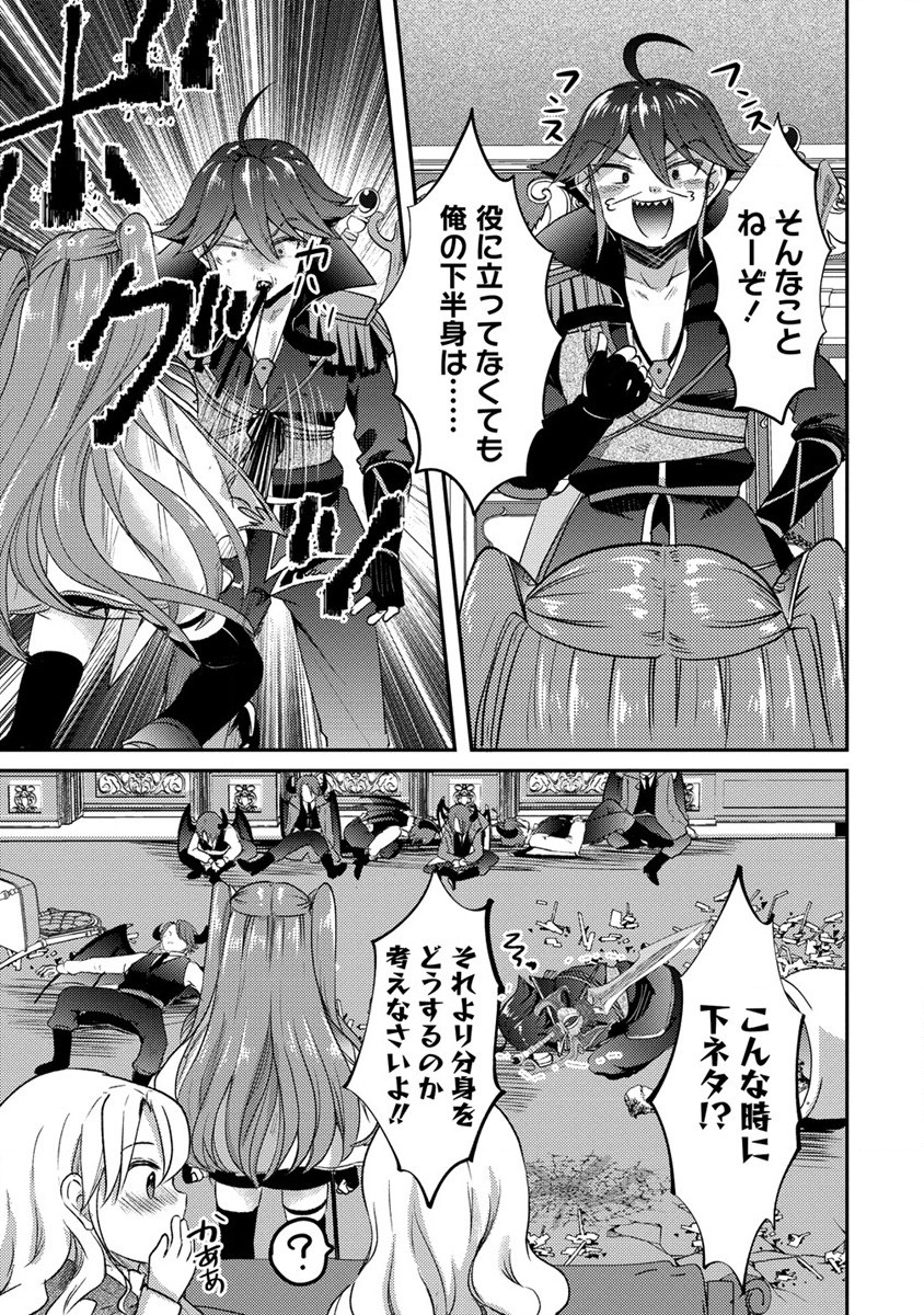 クズ外道の俺は、洗脳スキルで美少女を脱がすことにした。 第16.1話 - Page 7