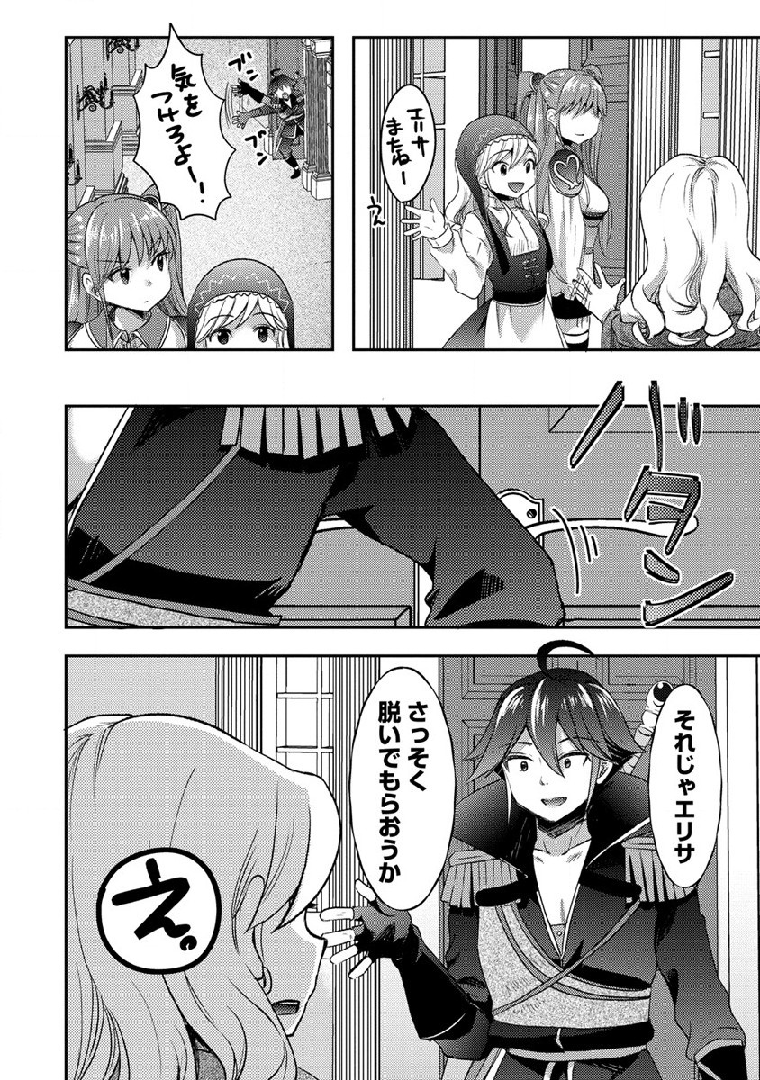 クズ外道の俺は、洗脳スキルで美少女を脱がすことにした。 第16.2話 - Page 6