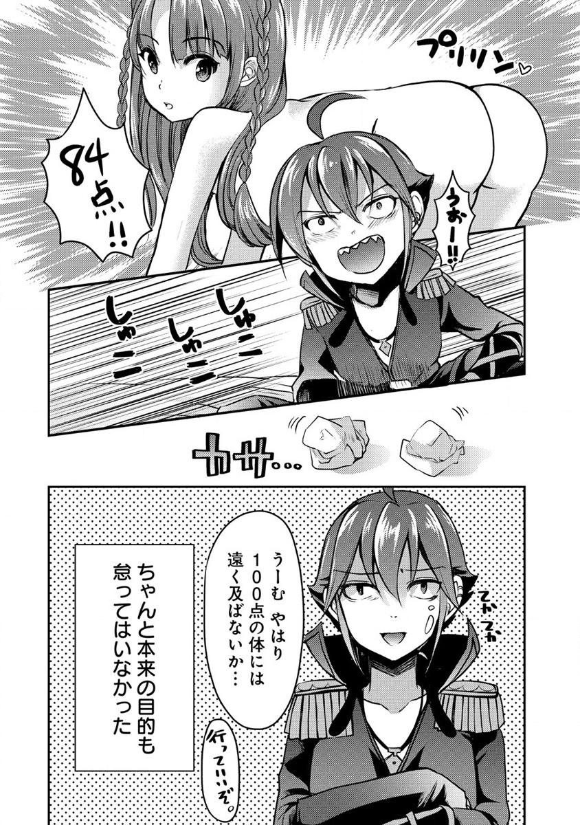 クズ外道の俺は、洗脳スキルで美少女を脱がすことにした。 第2話 - Page 4