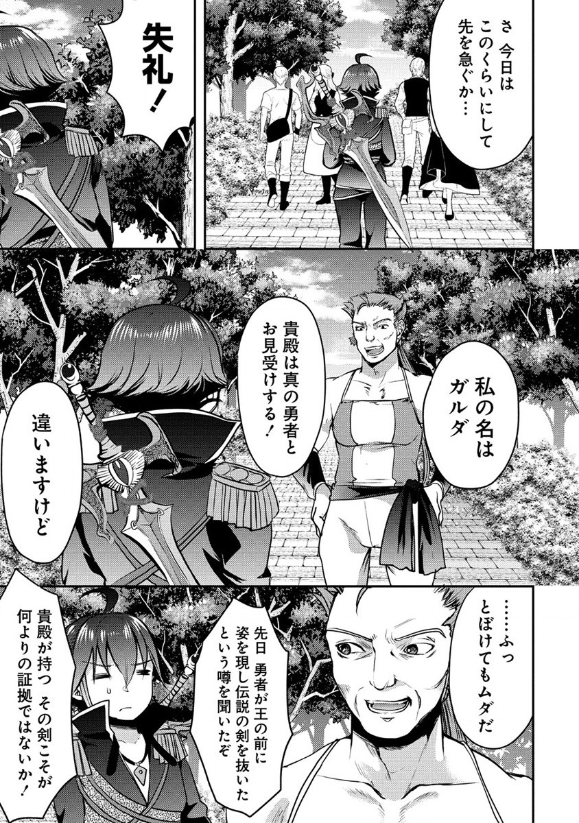 クズ外道の俺は、洗脳スキルで美少女を脱がすことにした。 第2話 - Page 5