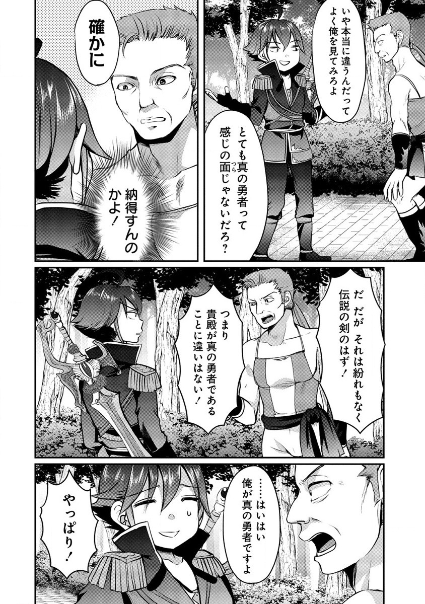 クズ外道の俺は、洗脳スキルで美少女を脱がすことにした。 第2話 - Page 6