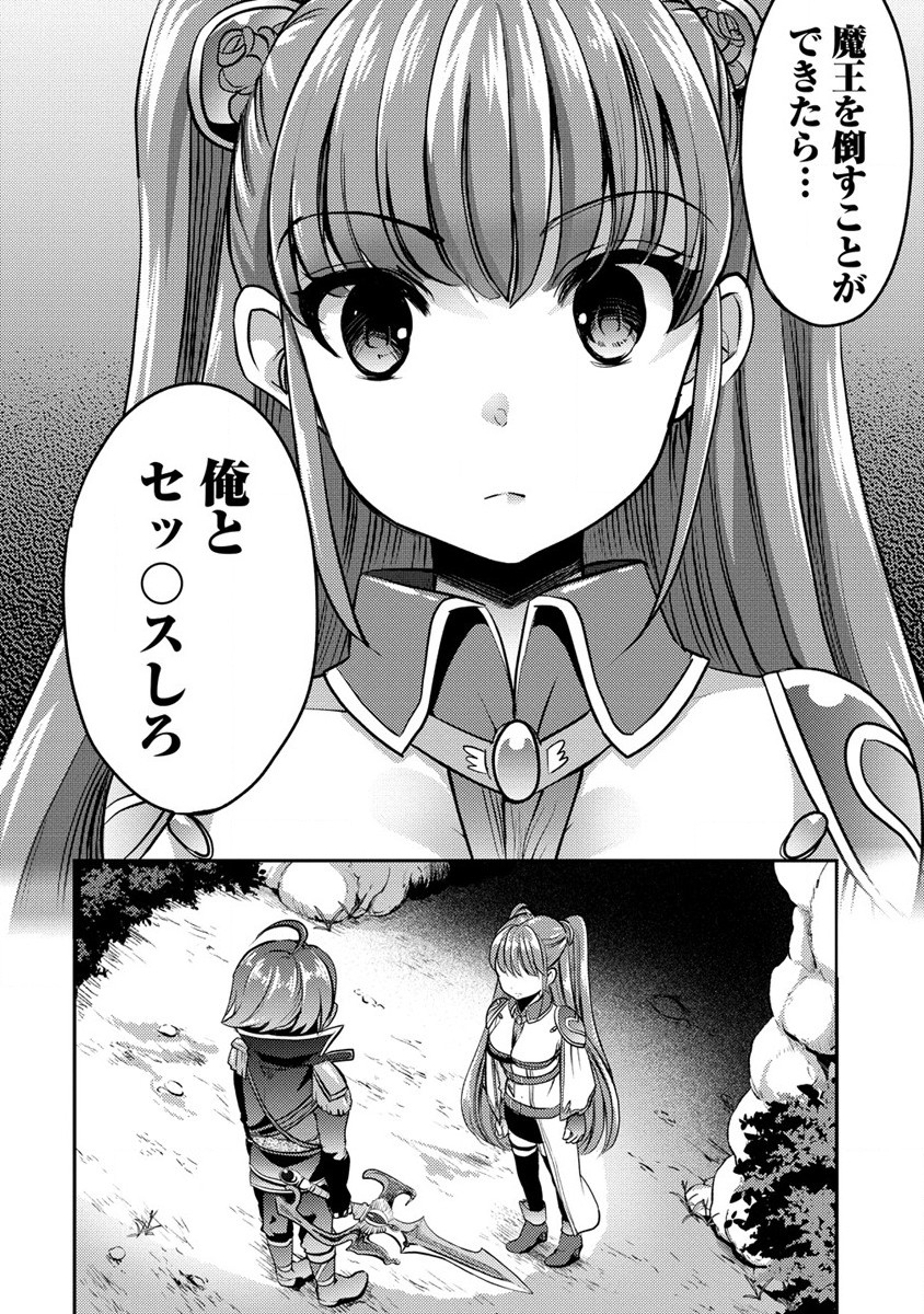 クズ外道の俺は、洗脳スキルで美少女を脱がすことにした。 第3話 - Page 4