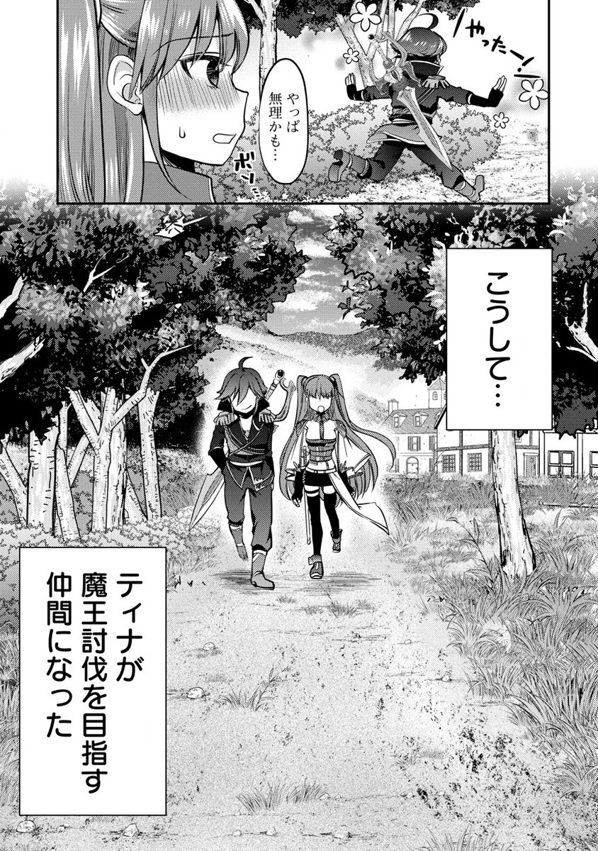 クズ外道の俺は、洗脳スキルで美少女を脱がすことにした。 第3話 - Page 9