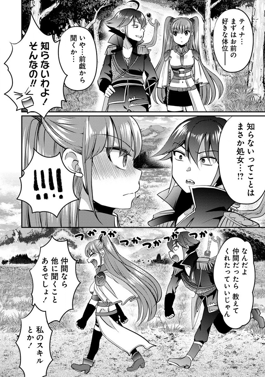 クズ外道の俺は、洗脳スキルで美少女を脱がすことにした。 第3話 - Page 10