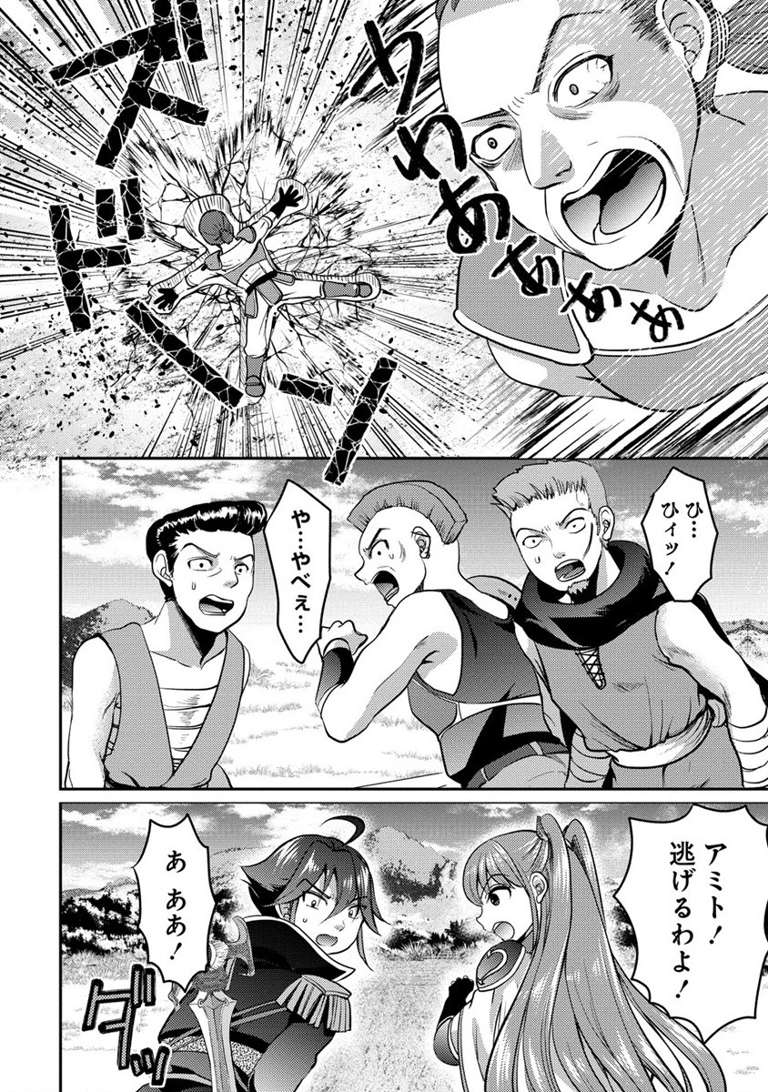 クズ外道の俺は、洗脳スキルで美少女を脱がすことにした。 第3話 - Page 16