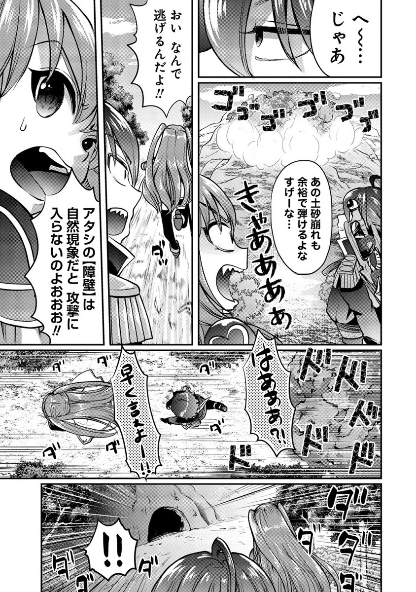 クズ外道の俺は、洗脳スキルで美少女を脱がすことにした。 第3話 - Page 21