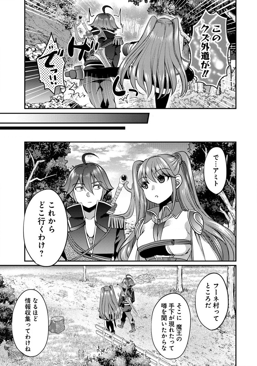 クズ外道の俺は、洗脳スキルで美少女を脱がすことにした。 第3話 - Page 29