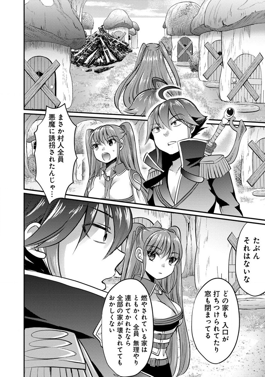 クズ外道の俺は、洗脳スキルで美少女を脱がすことにした。 第4話 - Page 2