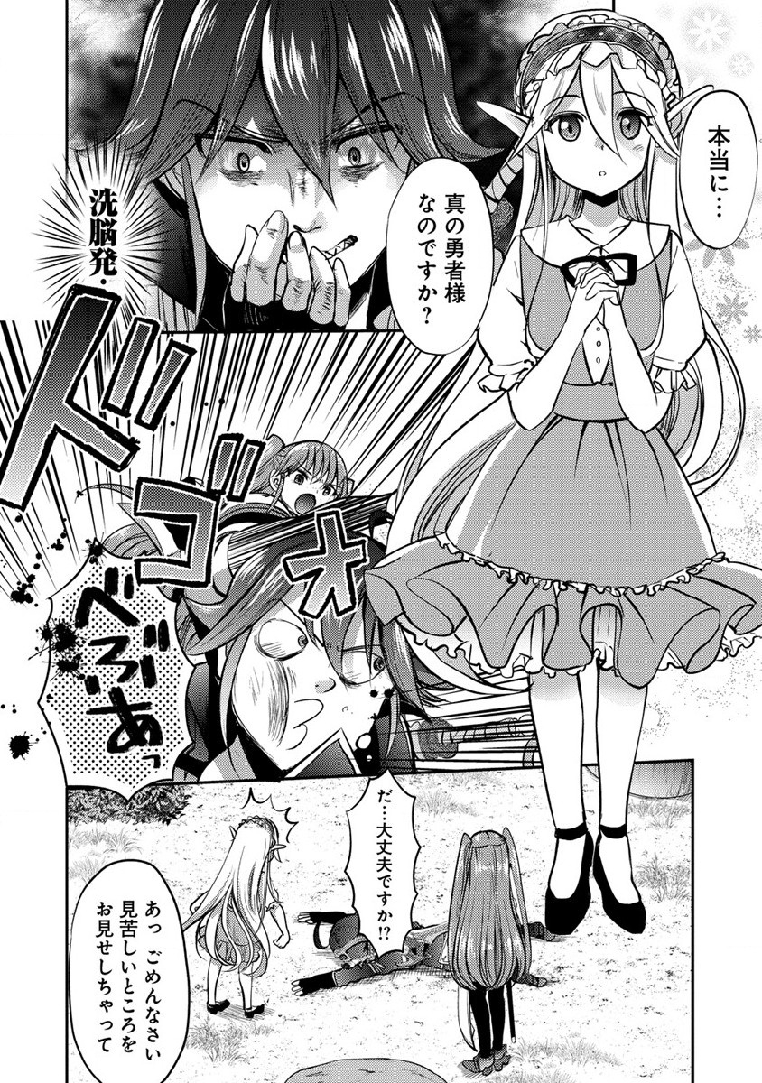 クズ外道の俺は、洗脳スキルで美少女を脱がすことにした。 第4話 - Page 6