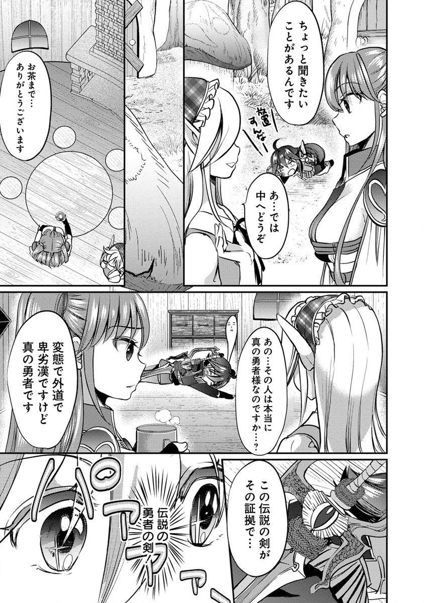 クズ外道の俺は、洗脳スキルで美少女を脱がすことにした。 第4話 - Page 7