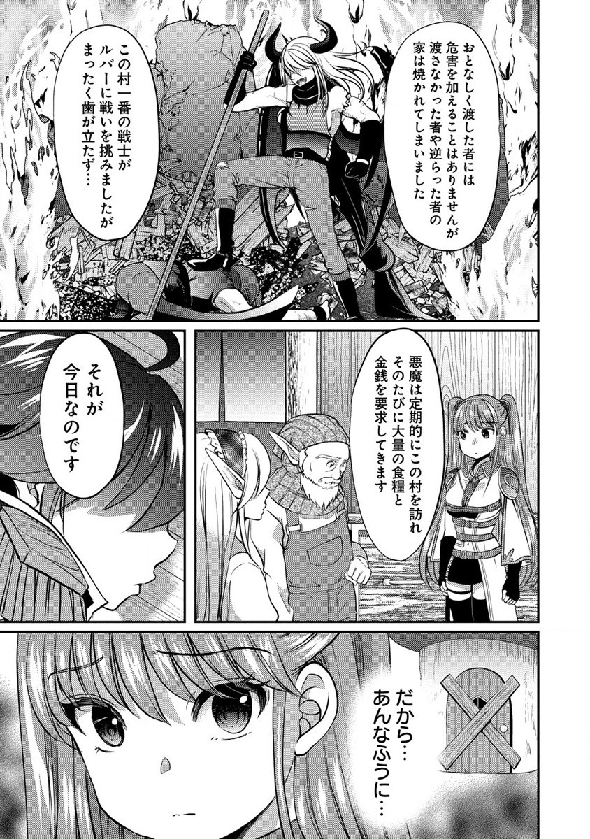 クズ外道の俺は、洗脳スキルで美少女を脱がすことにした。 第4話 - Page 11