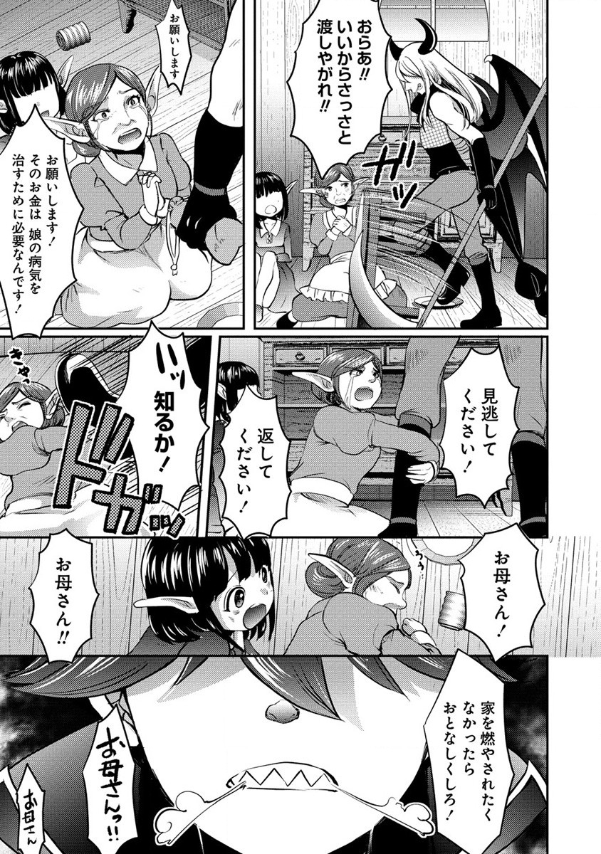 クズ外道の俺は、洗脳スキルで美少女を脱がすことにした。 第4話 - Page 19