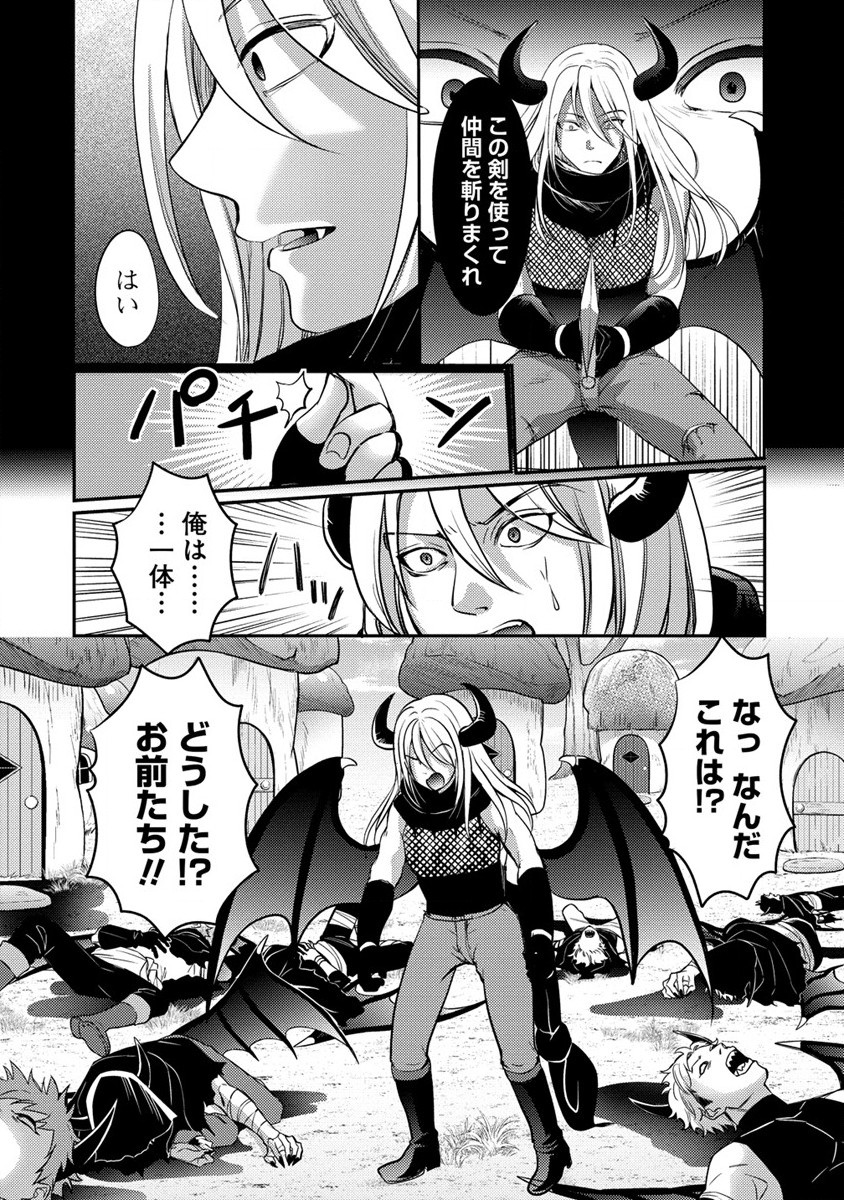 クズ外道の俺は、洗脳スキルで美少女を脱がすことにした。 第5話 - Page 2