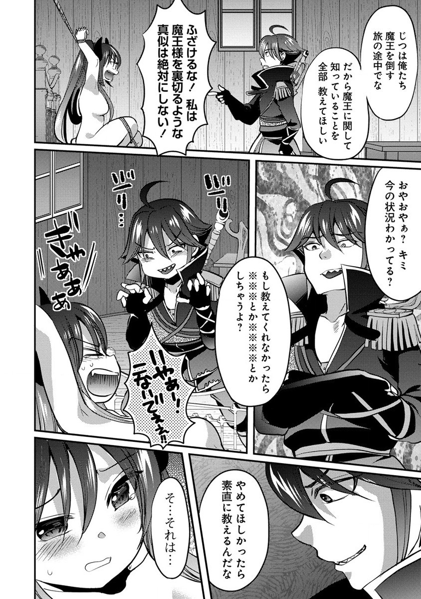 クズ外道の俺は、洗脳スキルで美少女を脱がすことにした。 第5話 - Page 16