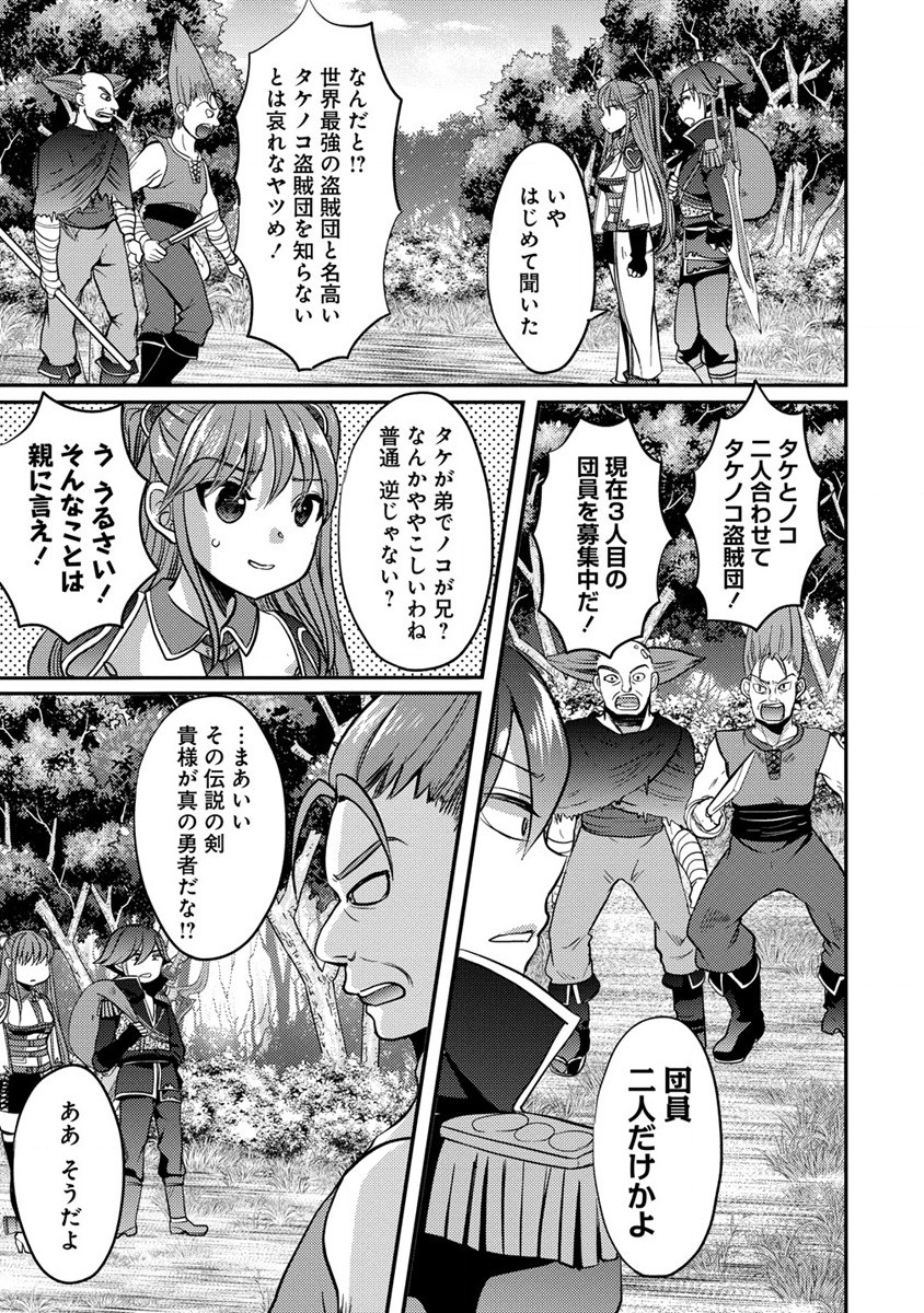 クズ外道の俺は、洗脳スキルで美少女を脱がすことにした。 第6話 - Page 3